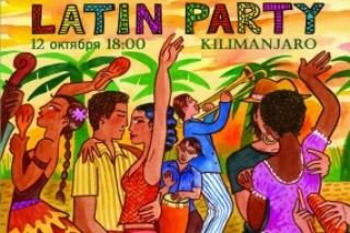 Латинская вечеринка в Kilimanjaro