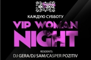 VIP WOMAN NIGHT в SKAZKA