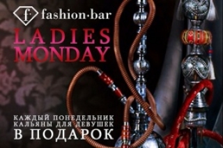 Ladies monday в Fashion Bar
