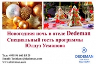 Новый год в Opera Cafe at Dedeman Silk Road
