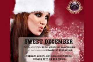 Sweet december в «Ели Пели»