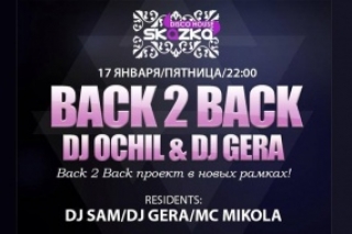 Back 2 Back в Disco House SKAZKA