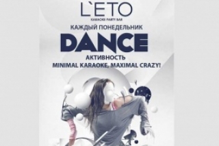 Dance активность в L`ETO Karaoke-Party Bar