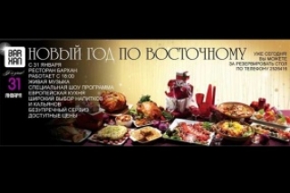 Восточный Новый год в Barxan