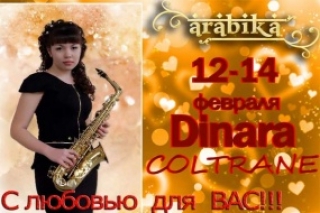 Выступления Динары Колтрейн в ресторане Arabika