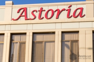 Ресторан Astoria