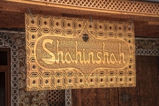 Ресторан Shahinshan