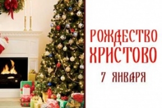 «Грузинский дворик» приглашает на празднование Рождества Христова